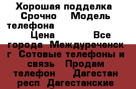 Хорошая подделка. Срочно. › Модель телефона ­ Samsung galaksi s6 › Цена ­ 3 500 - Все города, Междуреченск г. Сотовые телефоны и связь » Продам телефон   . Дагестан респ.,Дагестанские Огни г.